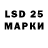 LSD-25 экстази ecstasy Asanali smsgulov
