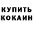 МДМА молли Nurkuisa Rametov